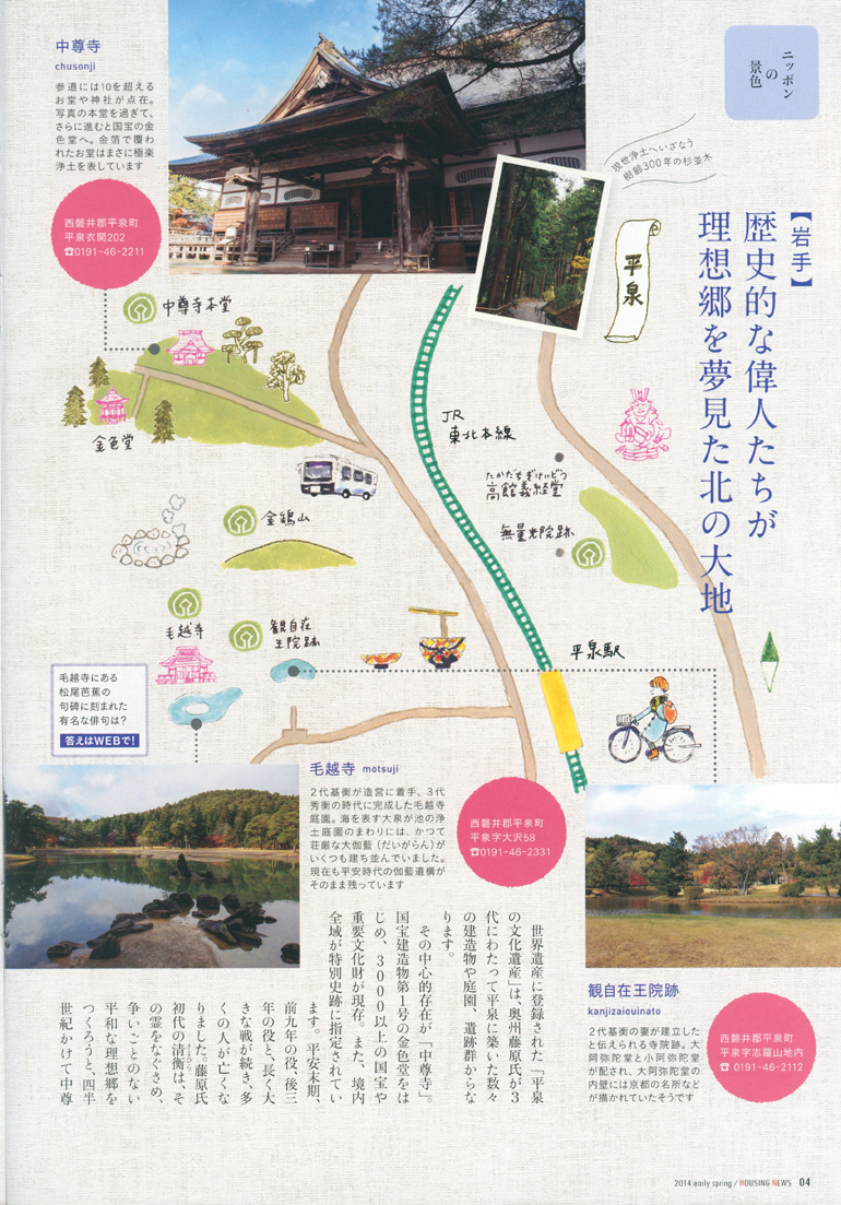 hiraizumi_map_72