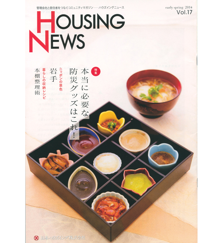 housingnews_h1